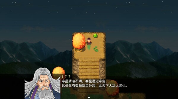 三国志·天下归心 screenshot 3