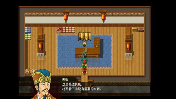三国志·天下归心 screenshot 8