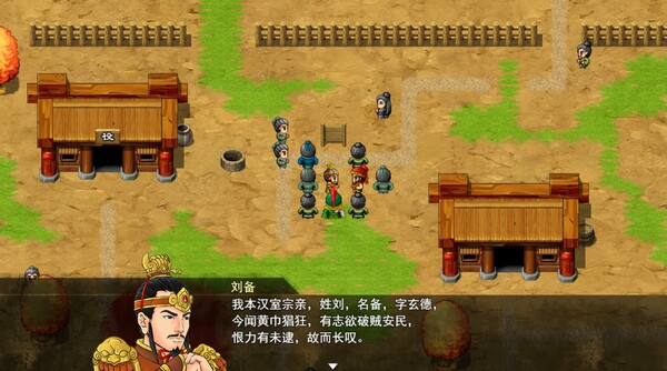 三国志·天下归心 screenshot 2