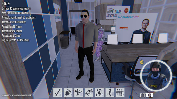 OMON Simulator screenshot 3