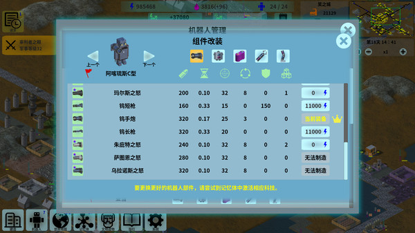 Adam: Robot World screenshot 10