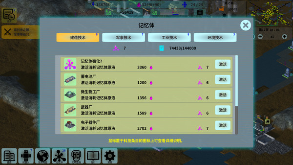 Adam: Robot World screenshot 11