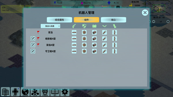 Adam: Robot World screenshot 8