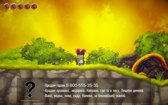 Horace:First Trip screenshot 1