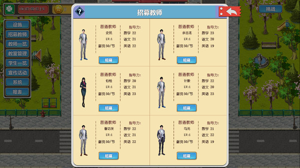 Solar Cram School/[太阳补习班] screenshot 3