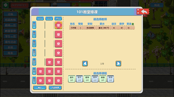 Solar Cram School/[太阳补习班] screenshot 1