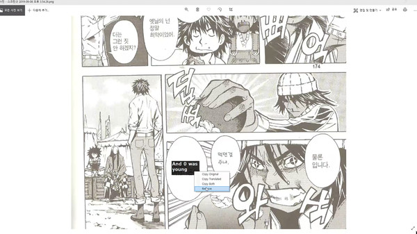 AION - Translator application screenshot 3