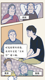 A Gay's Life screenshot 3