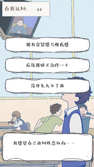 A Gay's Life screenshot 1