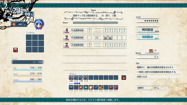 Shio And Mysterious Forest screenshot 3