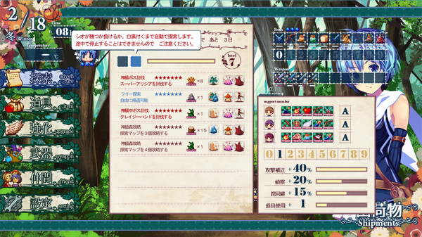 Shio And Mysterious Forest screenshot 2