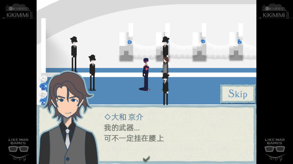 KiKiMiMi2 / 听能力搜查官2 screenshot 3