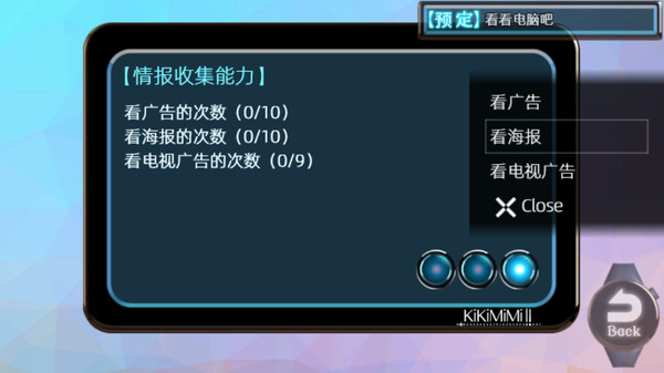KiKiMiMi2 / 听能力搜查官2 screenshot 5