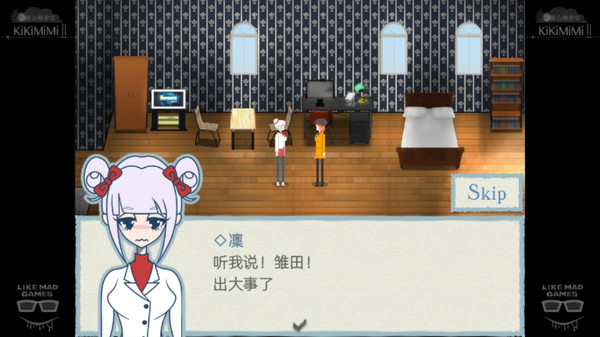 KiKiMiMi2 / 听能力搜查官2 screenshot 1