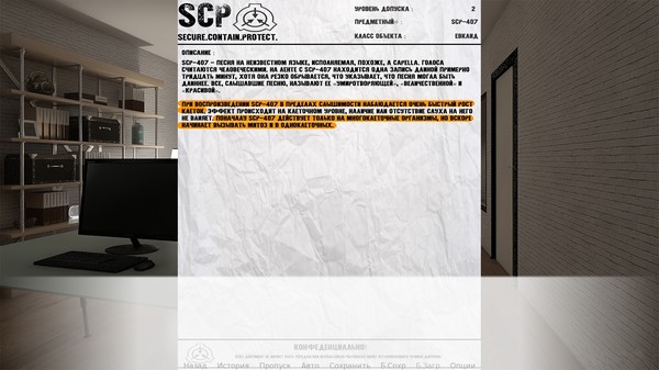 Scp: Resonance screenshot 5
