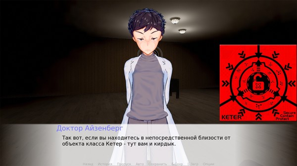 Scp: Resonance screenshot 4