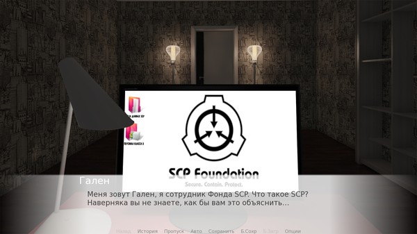Scp: Resonance screenshot 1