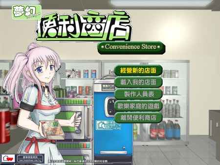 Convenience Store screenshot 9