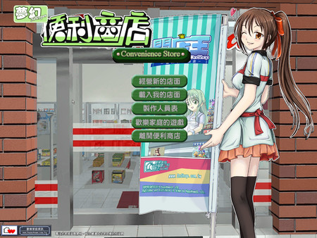 Convenience Store screenshot 1
