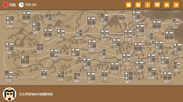 三国时代2 screenshot 5
