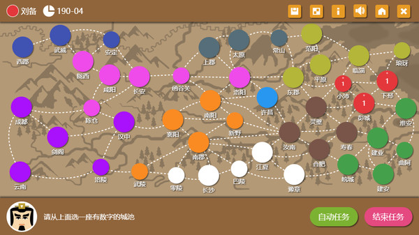 三国时代2 screenshot 2