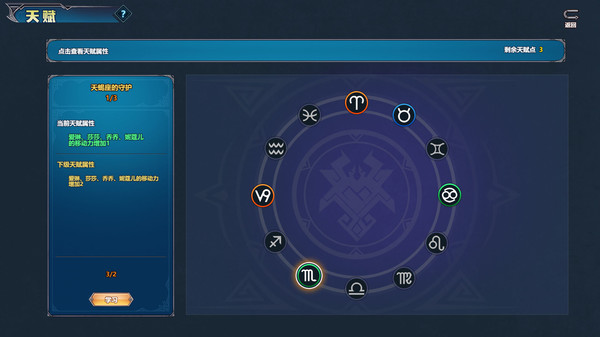 Tactics & Strategy Master 3:Gemini Strategy screenshot 9