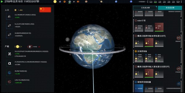 Future Simulation World screenshot 6