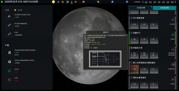 Future Simulation World screenshot 10