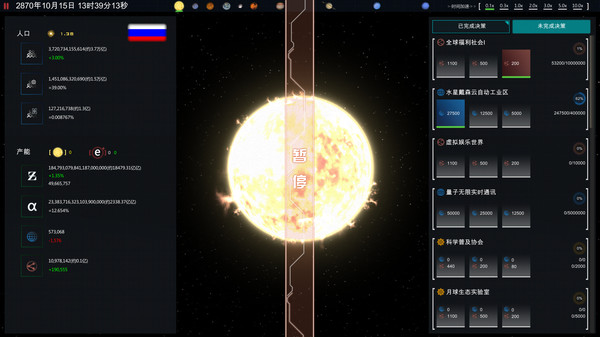Future Simulation World screenshot 9