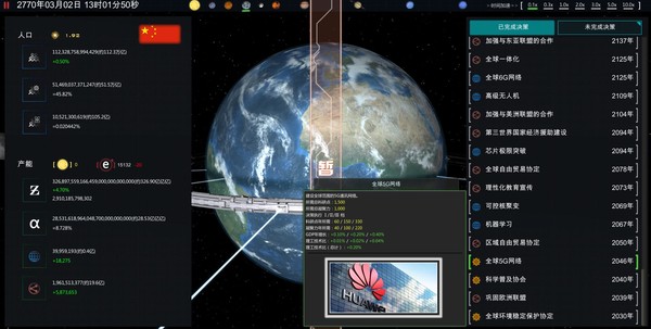 Future Simulation World screenshot 3