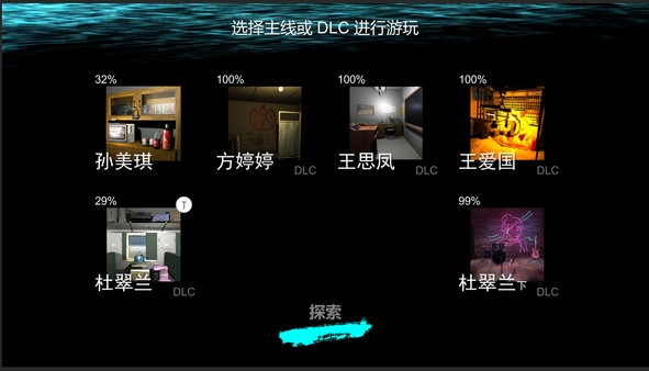 MeiQi Season1 screenshot 1