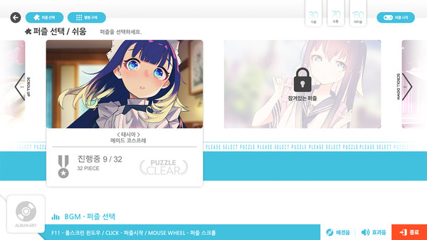 talesshop puzzle 테일즈샵 퍼즐 screenshot 1