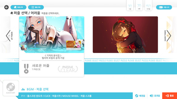 talesshop puzzle 테일즈샵 퍼즐 screenshot 2