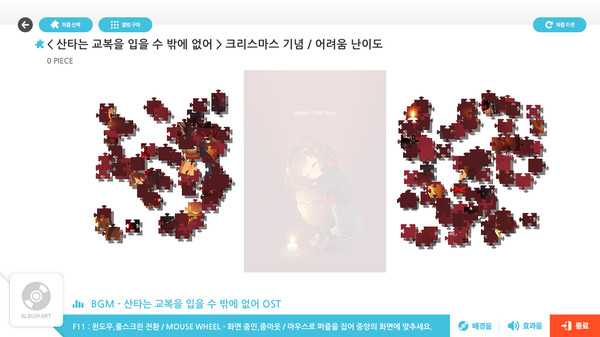 talesshop puzzle 테일즈샵 퍼즐 screenshot 4