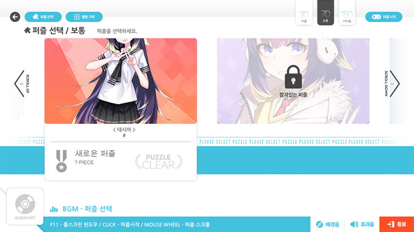 talesshop puzzle 테일즈샵 퍼즐 screenshot 5