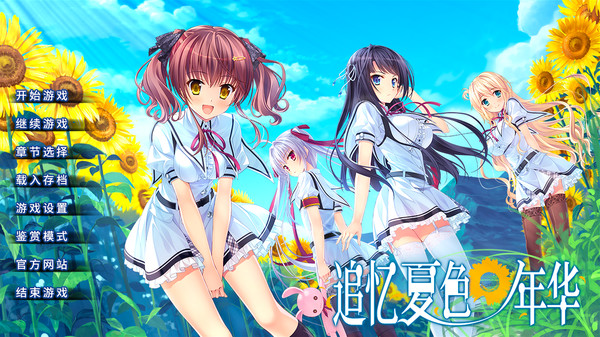 Natsu no Iro no Nostalgia screenshot 1