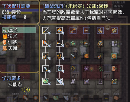 奇幻与砍杀2 Fantasy & Blade Ⅱ screenshot 11