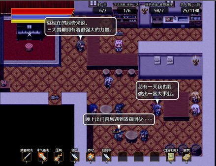 奇幻与砍杀2 Fantasy & Blade Ⅱ screenshot 6