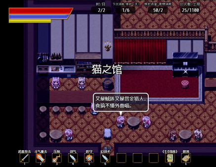 奇幻与砍杀2 Fantasy & Blade Ⅱ screenshot 9