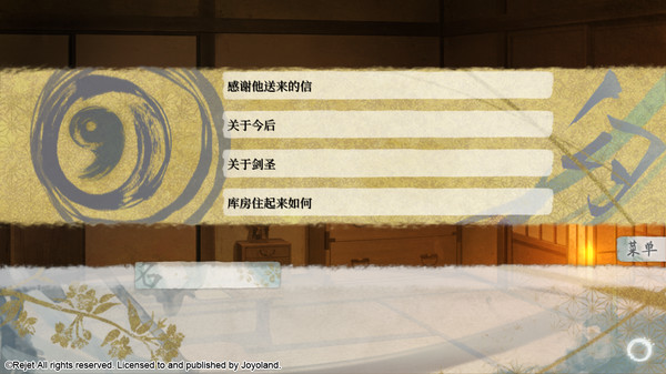 Ken ga Kimi screenshot 8