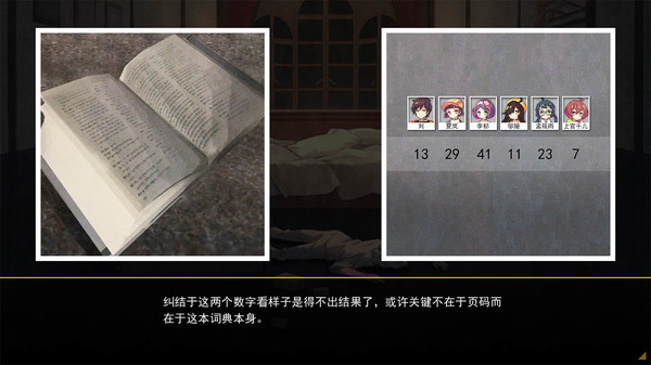 六阶谜题 six-step mystery screenshot 5