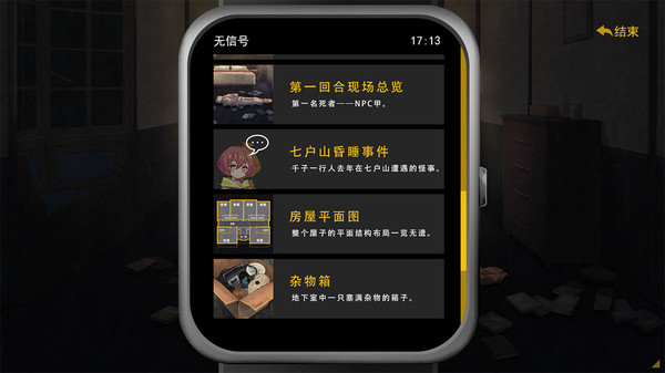 六阶谜题 six-step mystery screenshot 4