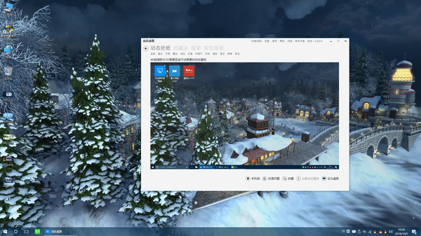 Live Desktop screenshot 11