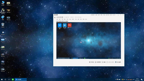 Live Desktop screenshot 7