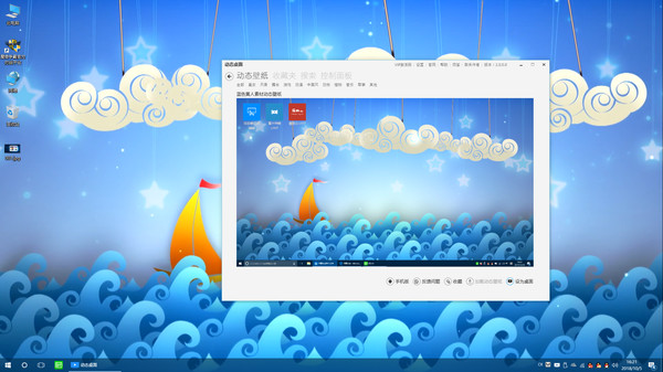 Live Desktop screenshot 1