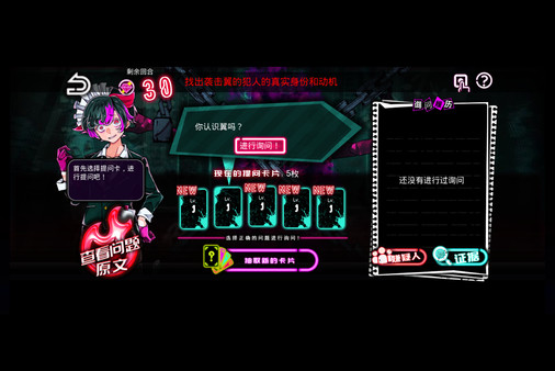 绝望监牢 / 絶望プリズン screenshot 7