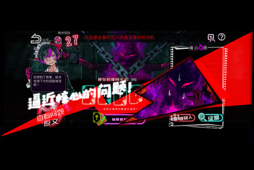 绝望监牢 / 絶望プリズン screenshot 6