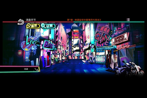 绝望监牢 / 絶望プリズン screenshot 9
