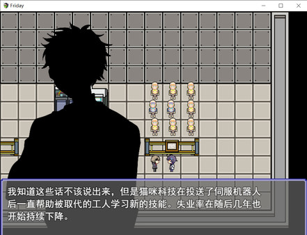 Friday 星期五部门 screenshot 7
