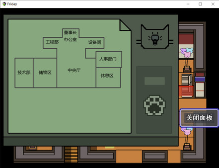 Friday 星期五部门 screenshot 5